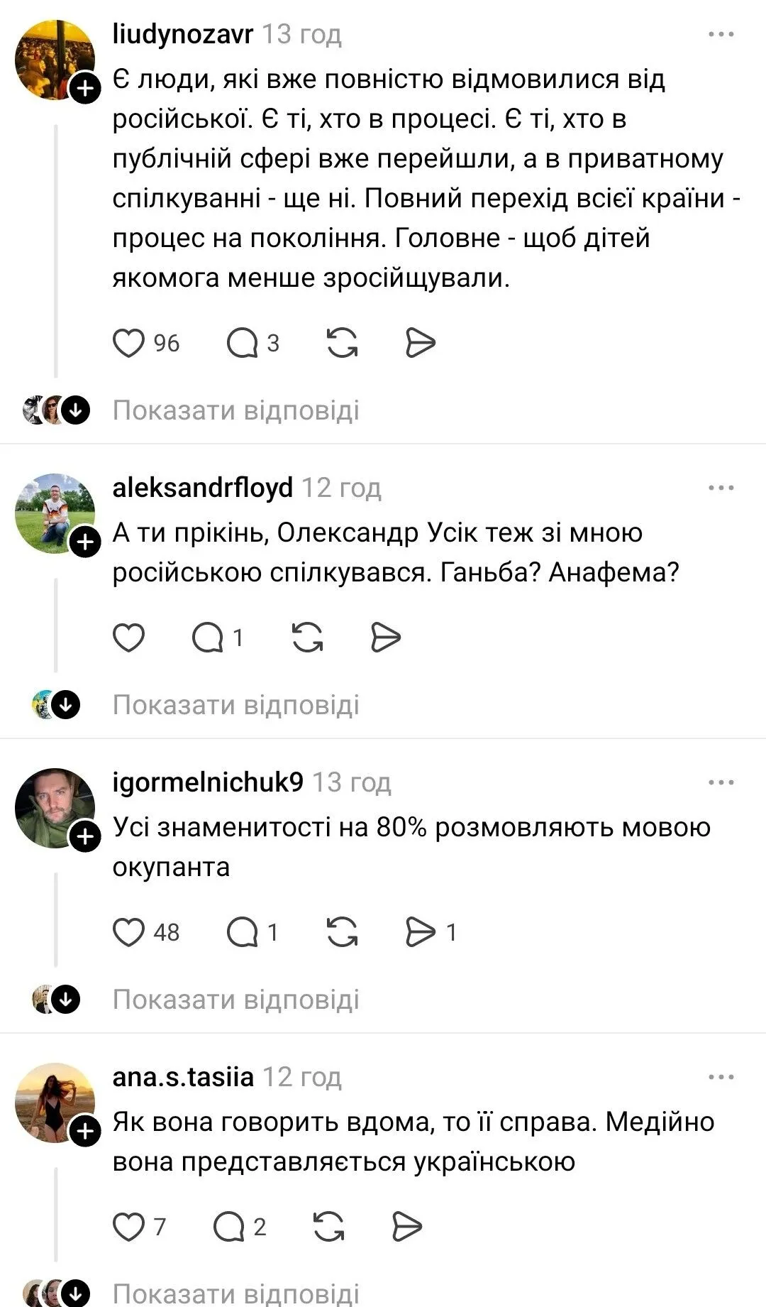 "Не ваша собача справа!" Магучіх спровокувала суперечки серед українців