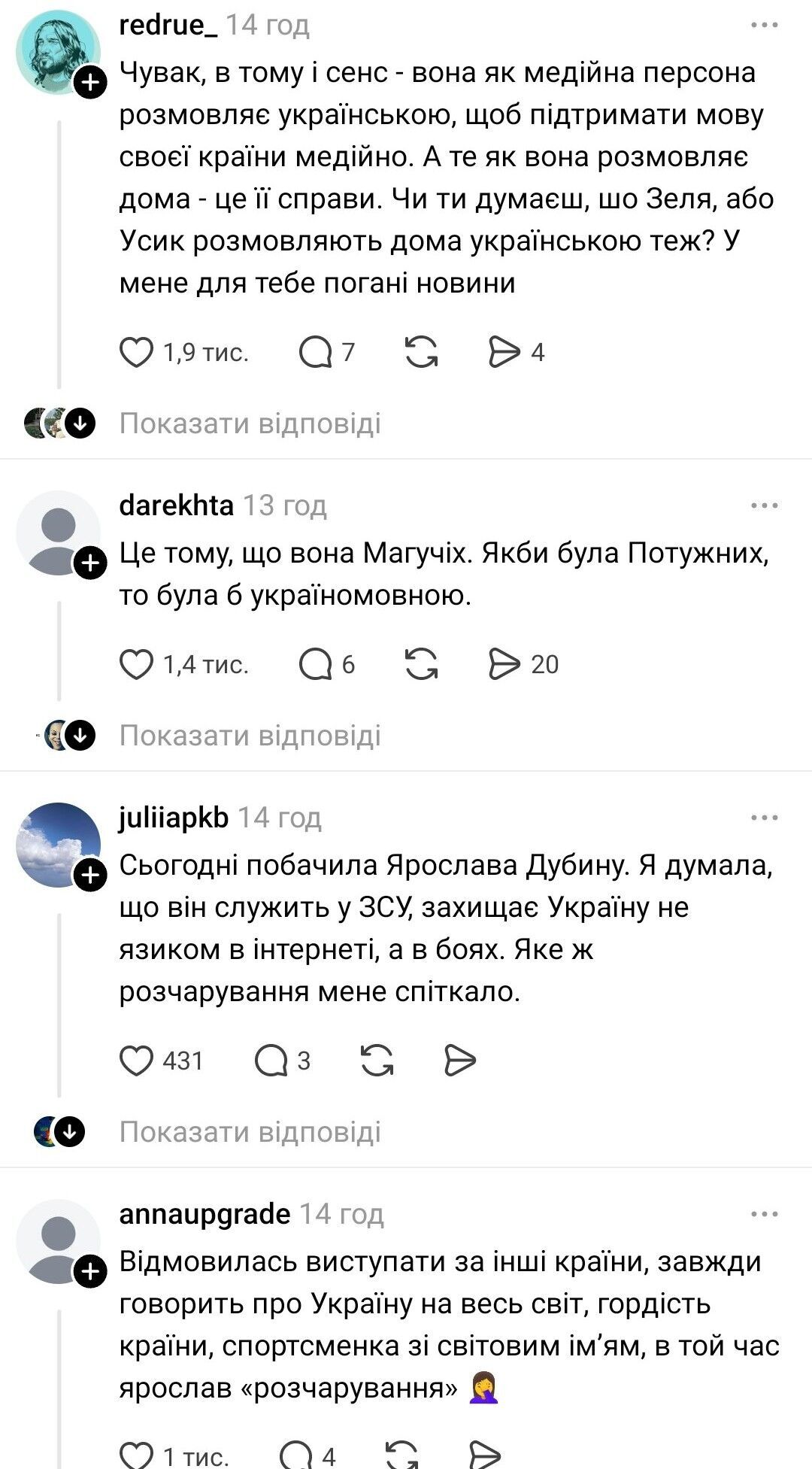"Не ваша собача справа!" Магучіх спровокувала суперечки серед українців