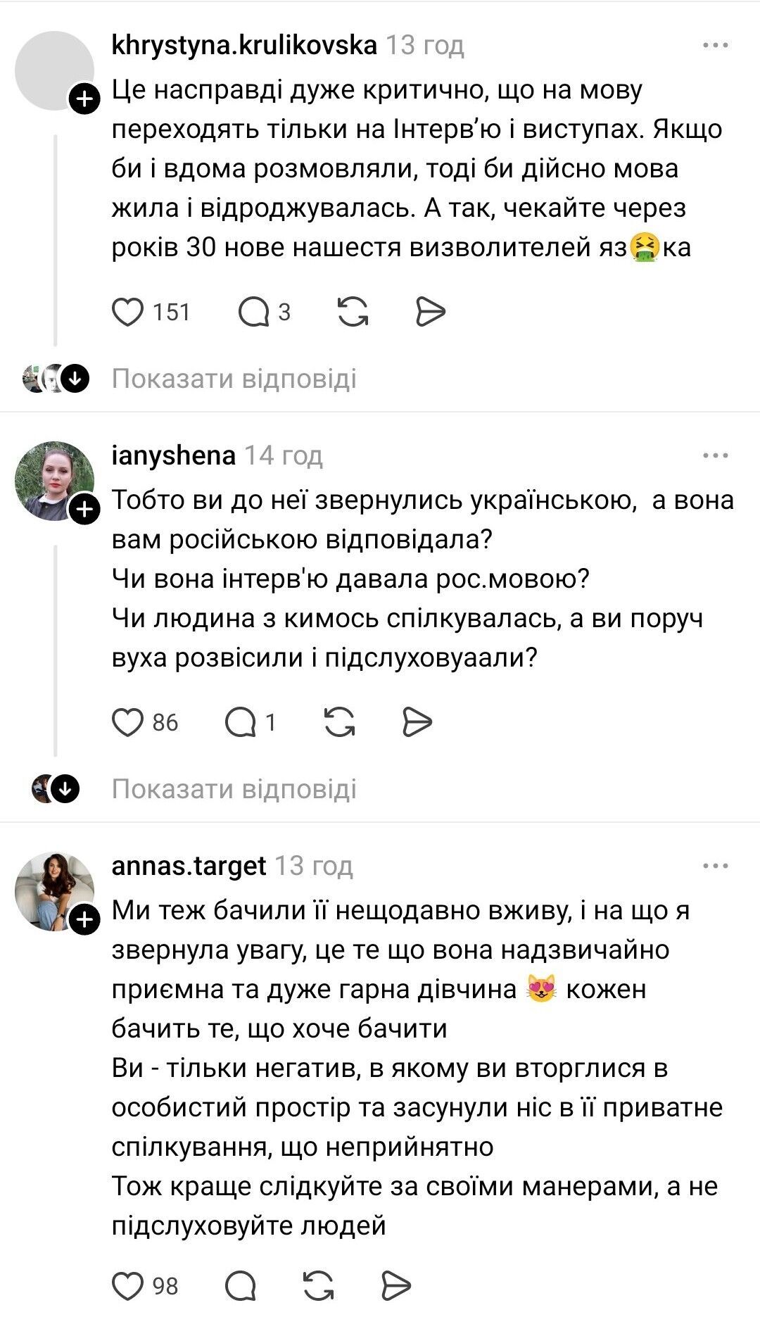 "Не ваша собача справа!" Магучіх спровокувала суперечки серед українців