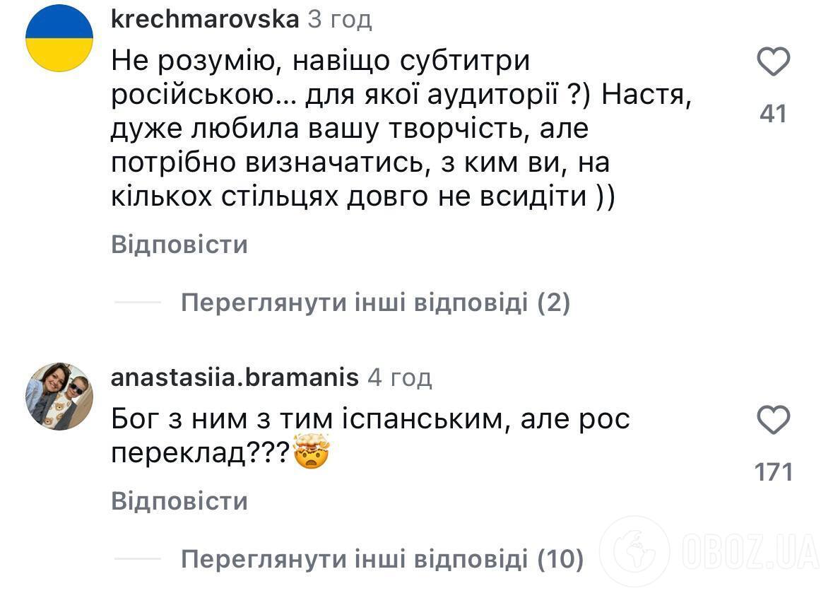 Настя Каменских на фоне скандала объяснила, почему отказалась от украинского языка в соцсетях, и снова разозлила сеть