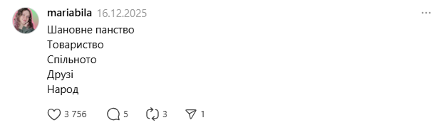 Як сказати українською "ребята": правильні варіанти легко запам'ятати