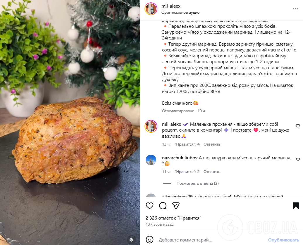 Як запекти соковиту свинину на свята: приготуйте два маринади