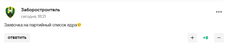 Ексфутболіст збірної Росії зробив зізнання про Путіна і став посміховиськом