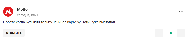 Ексфутболіст збірної Росії зробив зізнання про Путіна і став посміховиськом