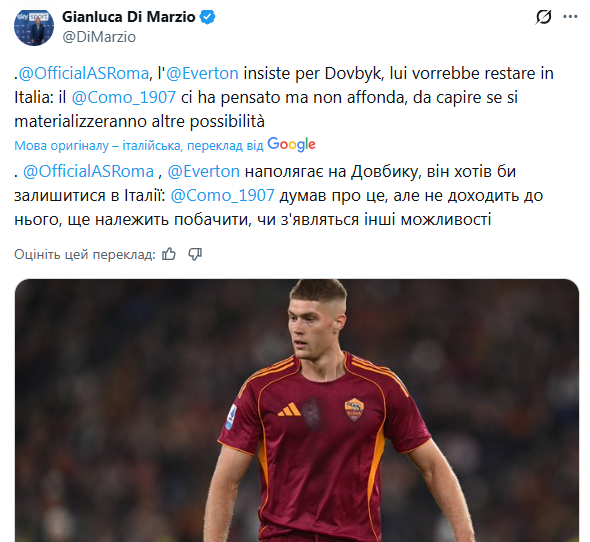 Футболіст збірної України, якого виганяють із "Роми", влаштував "бунт"