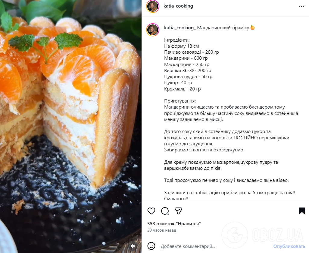 Новогодний рецепт: как приготовить тирамису с мандаринами для праздничного стола