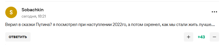 Ексфутболіст збірної Росії зробив зізнання про Путіна і став посміховиськом