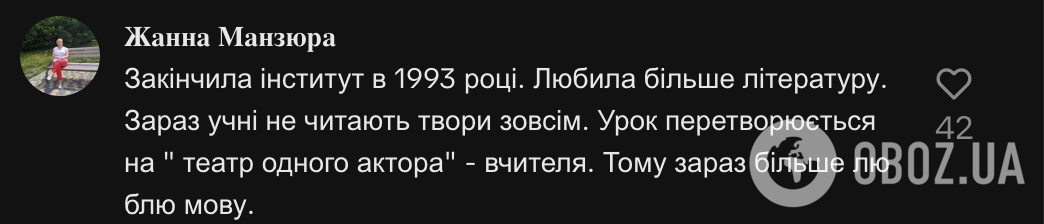Чи можуть українську мову та українську літературу викладати різні вчителі? Думки в мережі розділились