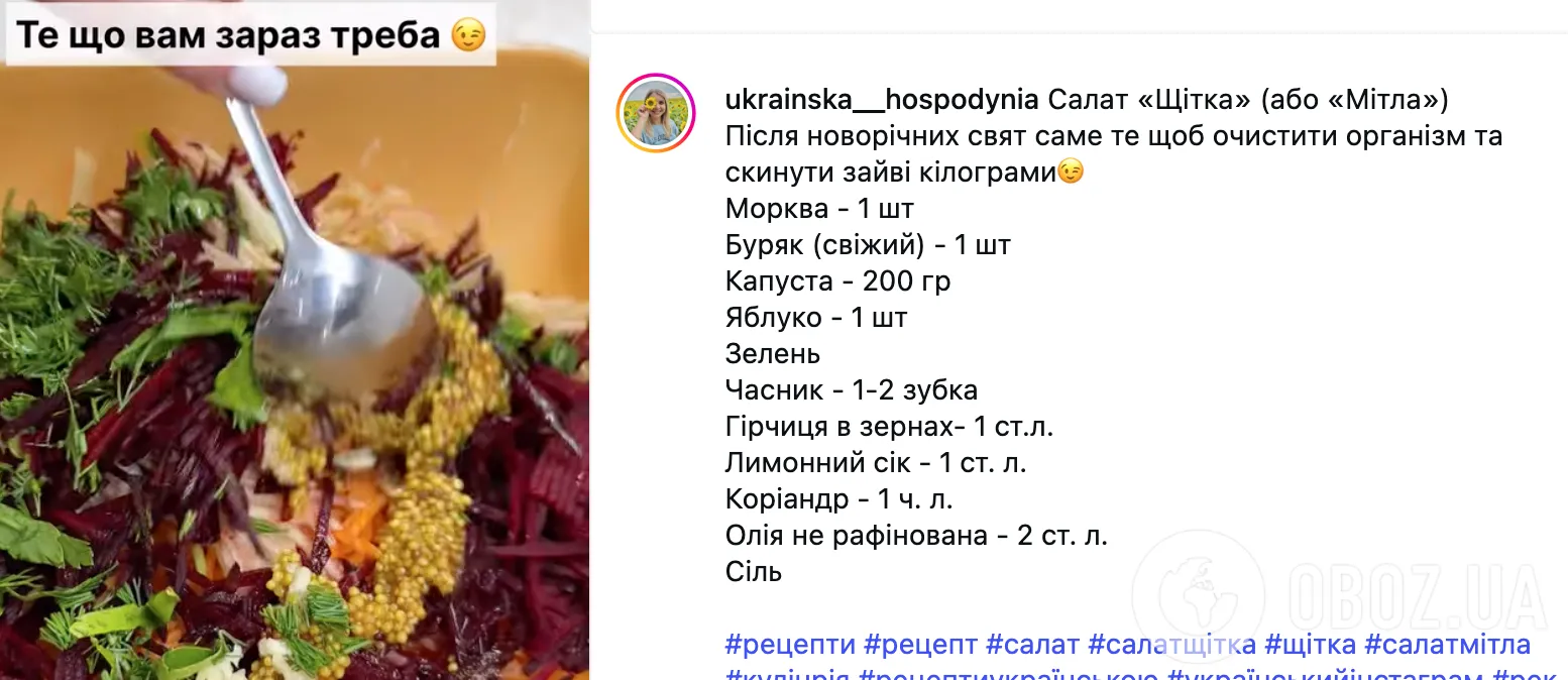 Корисний салат "Щітка" з буряка, моркви та яблука: рецепт страви, яка сподобається всім