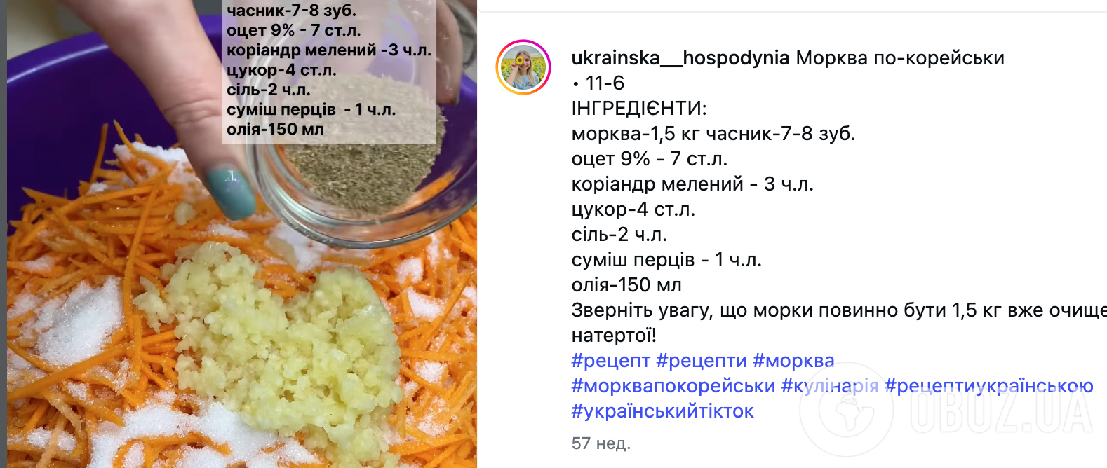 Морква по-корейськи нашвидкуруч: готується закуска з гарячою олією