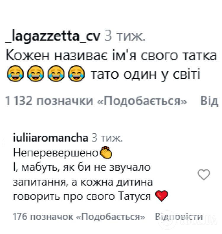 "Если она Милана Андреевна, то как зовут папу?" Дети из детсада в Запорожье умилили своей непосредственностью