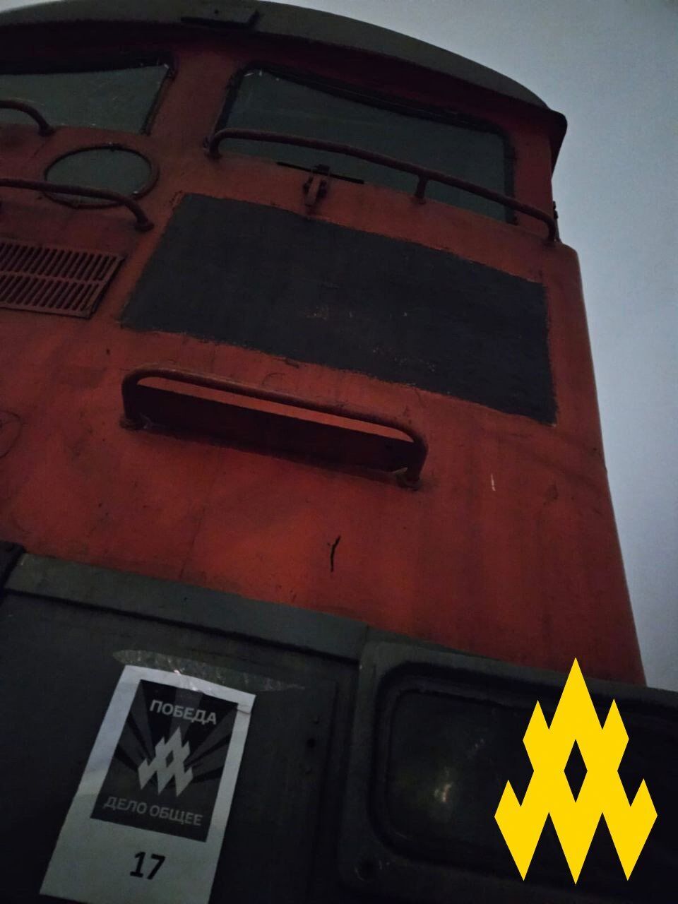 Агенти "Атеш" влаштували диверсію на залізниці у Воронежі: знищено тепловоз, який перевозив вантажі на Куп'янський напрямок. Відео