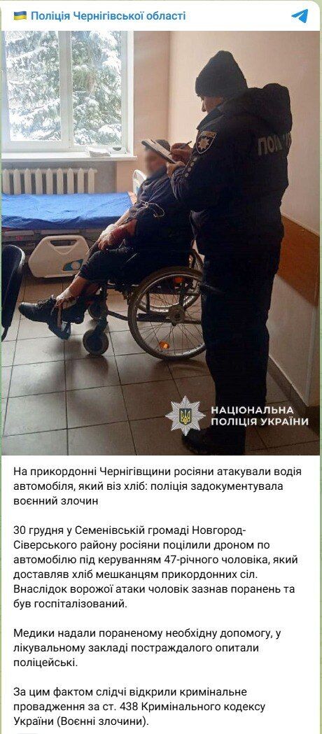 На Чернігівщині окупанти атакували авто, яке розвозило хліб: постраждав водій