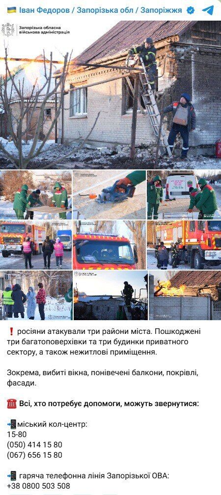 Під Новий рік ворог підступно вдарив по Запоріжжю: пошкоджено багато будинків. Фото