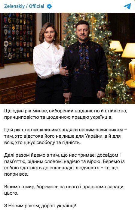 "Віримо в мир і працюємо заради цього": Зеленський привітав українців з прийдешнім Новим роком