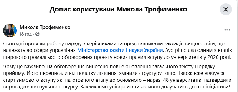 Зимнее поступление 2026: какова стоимость обучения на "нулевом курсе" и кто получит 3000 грн компенсации
