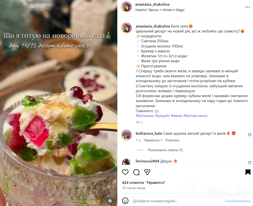 Десерт "Битое стекло" без заморочки: делимся рецептом любимого лакомства