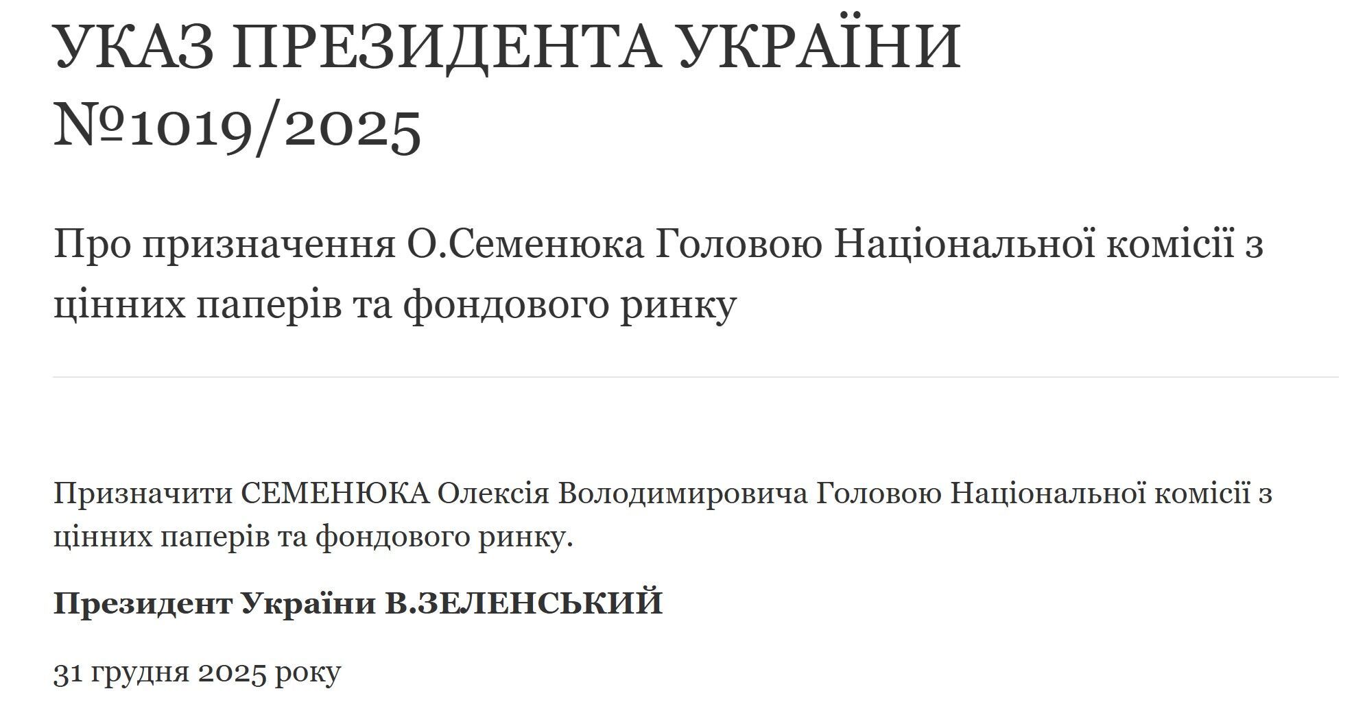 Зеленський призначив нового голову Нацкомісії з цінних паперів: хто зайняв крісло Магомедова