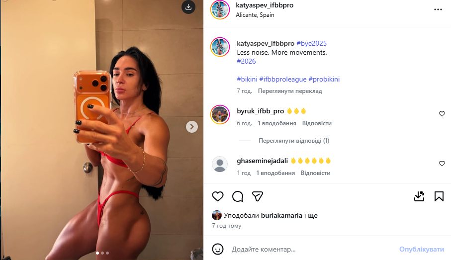 Українська чемпіонка світу з фітнесу знялася в бікіні та вразила мережу своєю красою. Фото