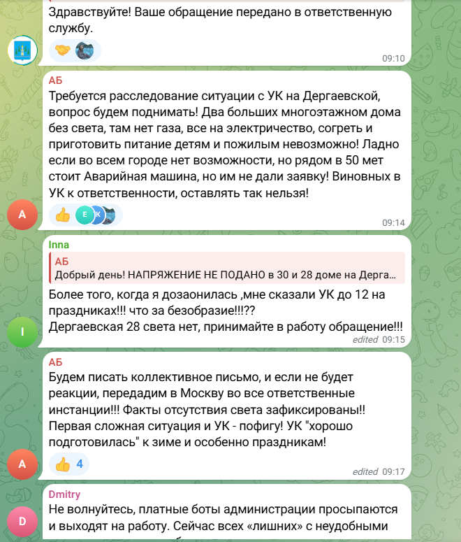 "Мы уже как сосульки": в Подмосковье перед Новым годом случился блэкаут, россияне сидят при свечах и проклинают энергетиков