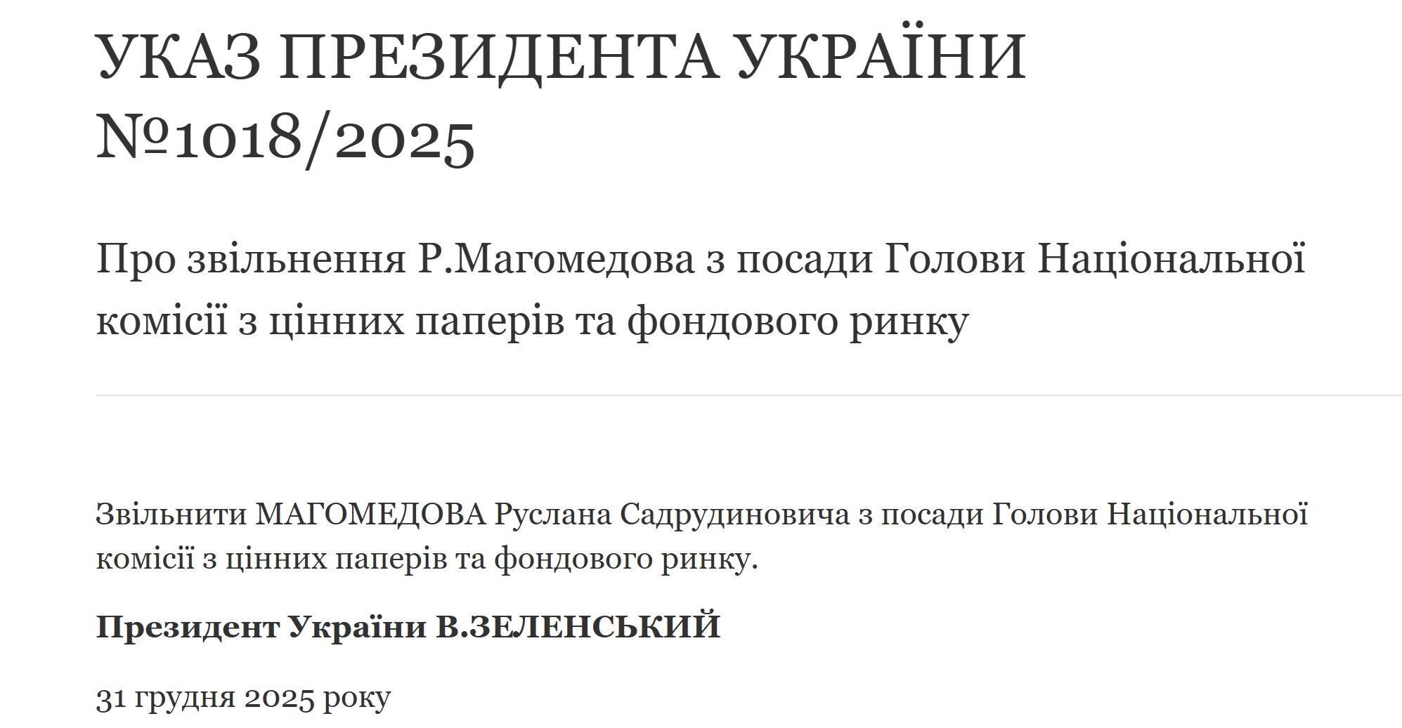 Зеленский уволил главу Нацкомиссии по ценным бумагам: что о нем известно