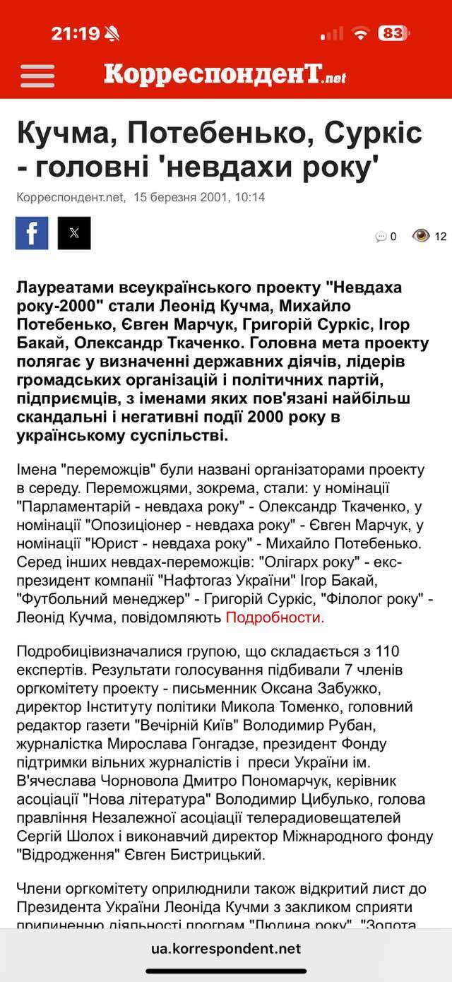 О людях и неудачниках 2025 года: воюющая Украина и негодяи, циники и мародеры