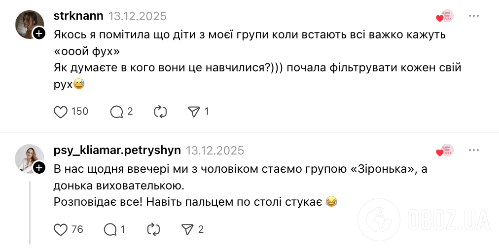 Украинка проверила, как с ее ребенком обращаются в детсаду: простая игра открыла неожиданную правду