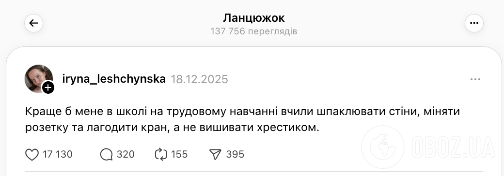 "Лучше бы научили менять розетку и чинить кран, чем вышивать крестиком". Украинцы предложили изменить уроки труда в школе