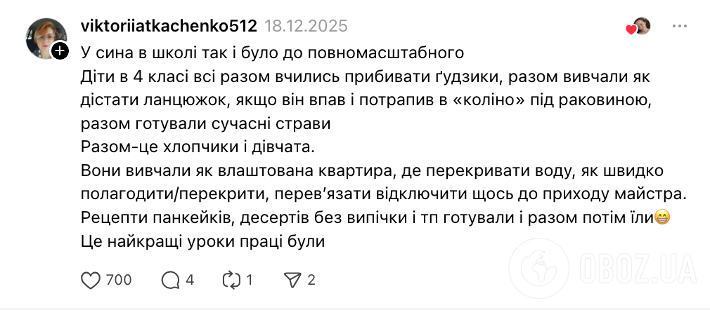 "Лучше бы научили менять розетку и чинить кран, чем вышивать крестиком". Украинцы предложили изменить уроки труда в школе