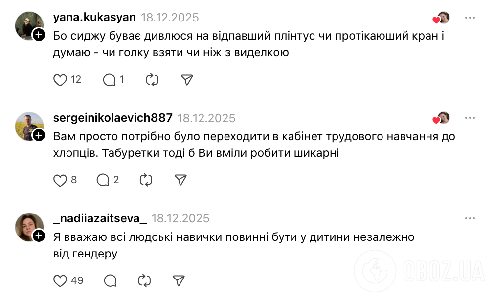 "Лучше бы научили менять розетку и чинить кран, чем вышивать крестиком". Украинцы предложили изменить уроки труда в школе