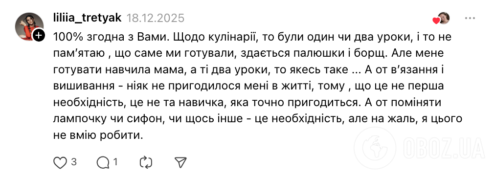 "Лучше бы научили менять розетку и чинить кран, чем вышивать крестиком". Украинцы предложили изменить уроки труда в школе