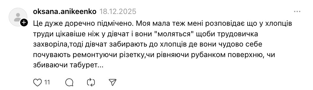"Лучше бы научили менять розетку и чинить кран, чем вышивать крестиком". Украинцы предложили изменить уроки труда в школе