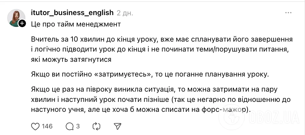"Гроші грошима, але навчіться поважати учня". Чи варто робити перерви між заняттями: думки репетиторів розділились
