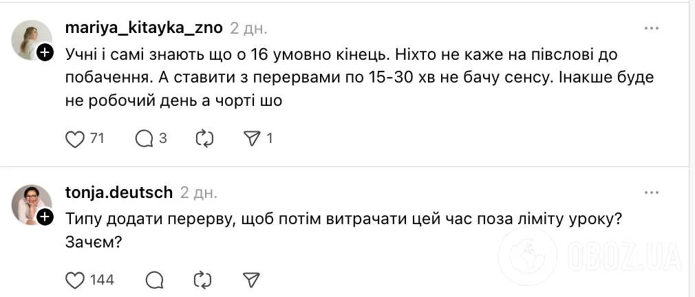 "Гроші грошима, але навчіться поважати учня". Чи варто робити перерви між заняттями: думки репетиторів розділились