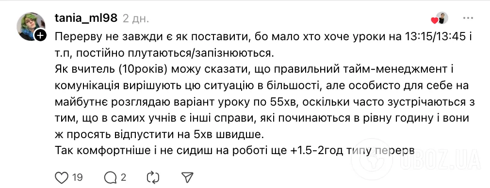 "Гроші грошима, але навчіться поважати учня". Чи варто робити перерви між заняттями: думки репетиторів розділились