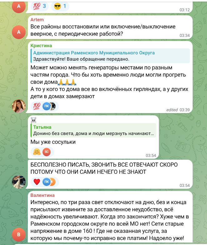 "Мы уже как сосульки": в Подмосковье перед Новым годом случился блэкаут, россияне сидят при свечах и проклинают энергетиков