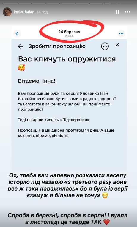 Переможниця "Холостяка" та колишня дівчина "Терена" Інна Бєлєнь виходить заміж: наречений освідчувався їй тричі