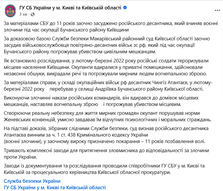 Во время оккупации совершал военные преступления на Киевщине: суд вынес приговор российскому десантнику. Подробности и фото