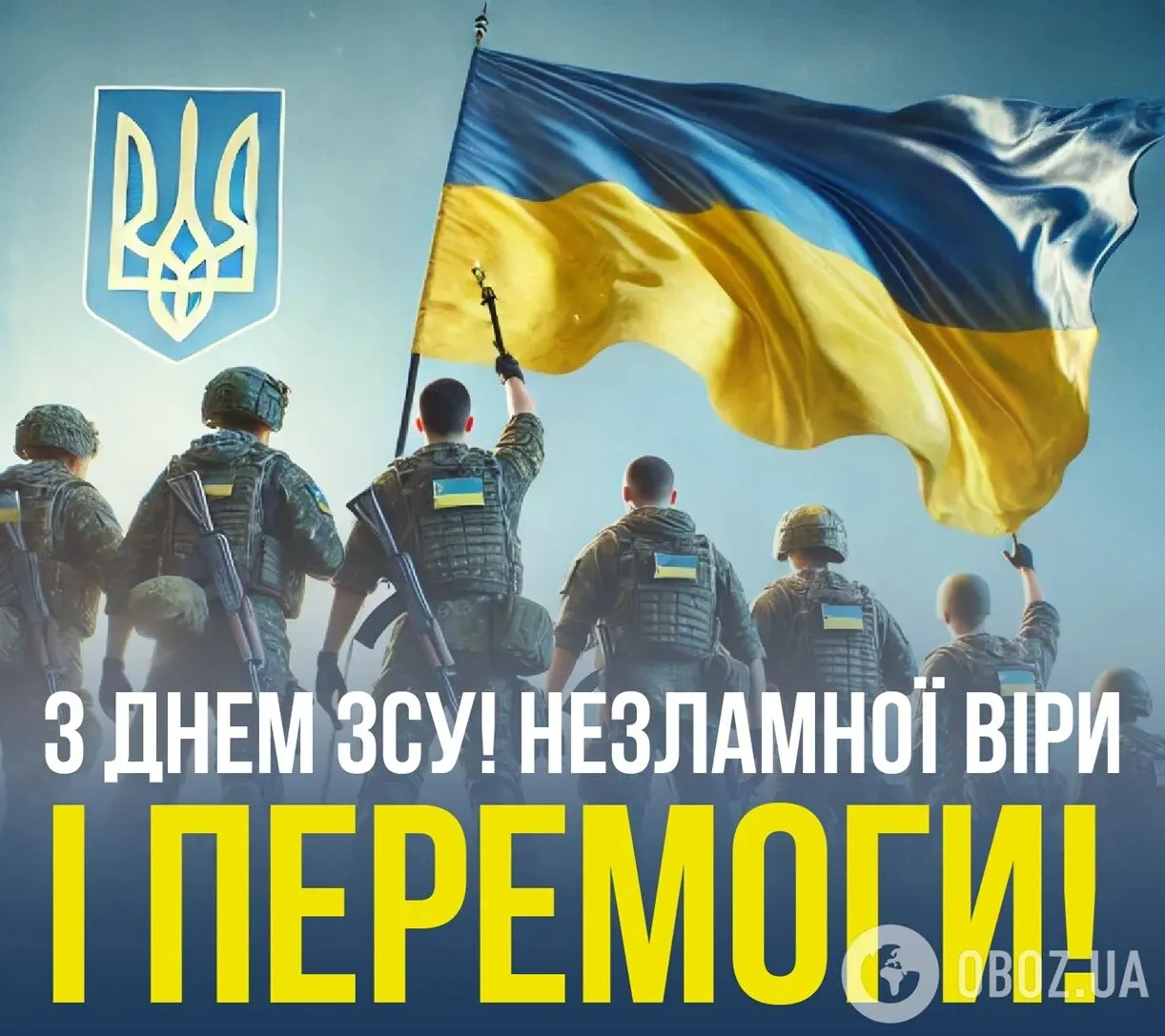 С Днем Вооруженных сил Украины: поздравления для папы, мужа, брата, сына