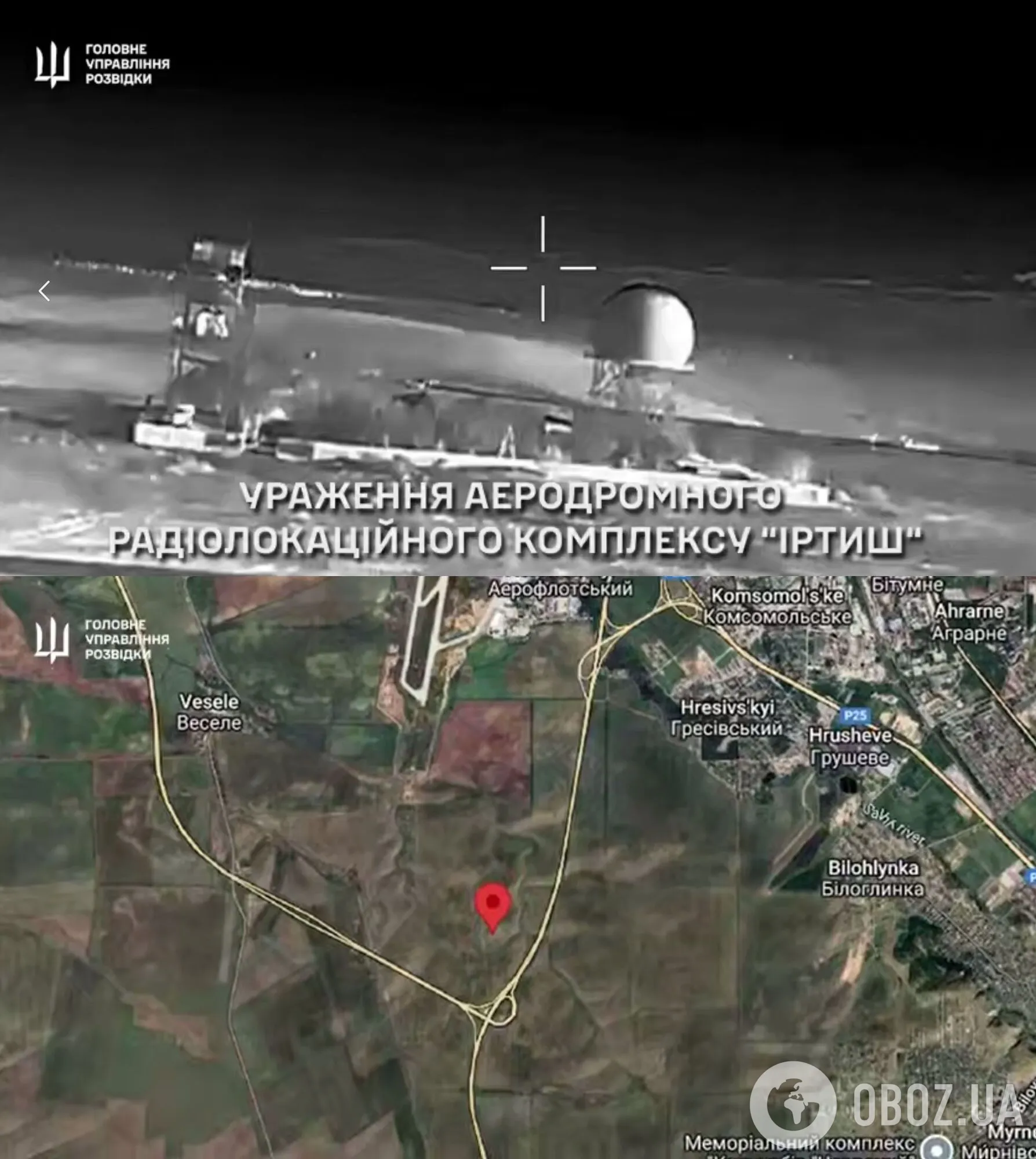 Удар по российской боевой авиации: воины ГУР уничтожили в Крыму истребитель МиГ-29. Видео