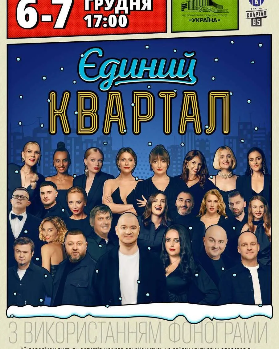 "Квартал 95" пошел на кардинальное решение, чтобы отделаться от скандала с Миндичем