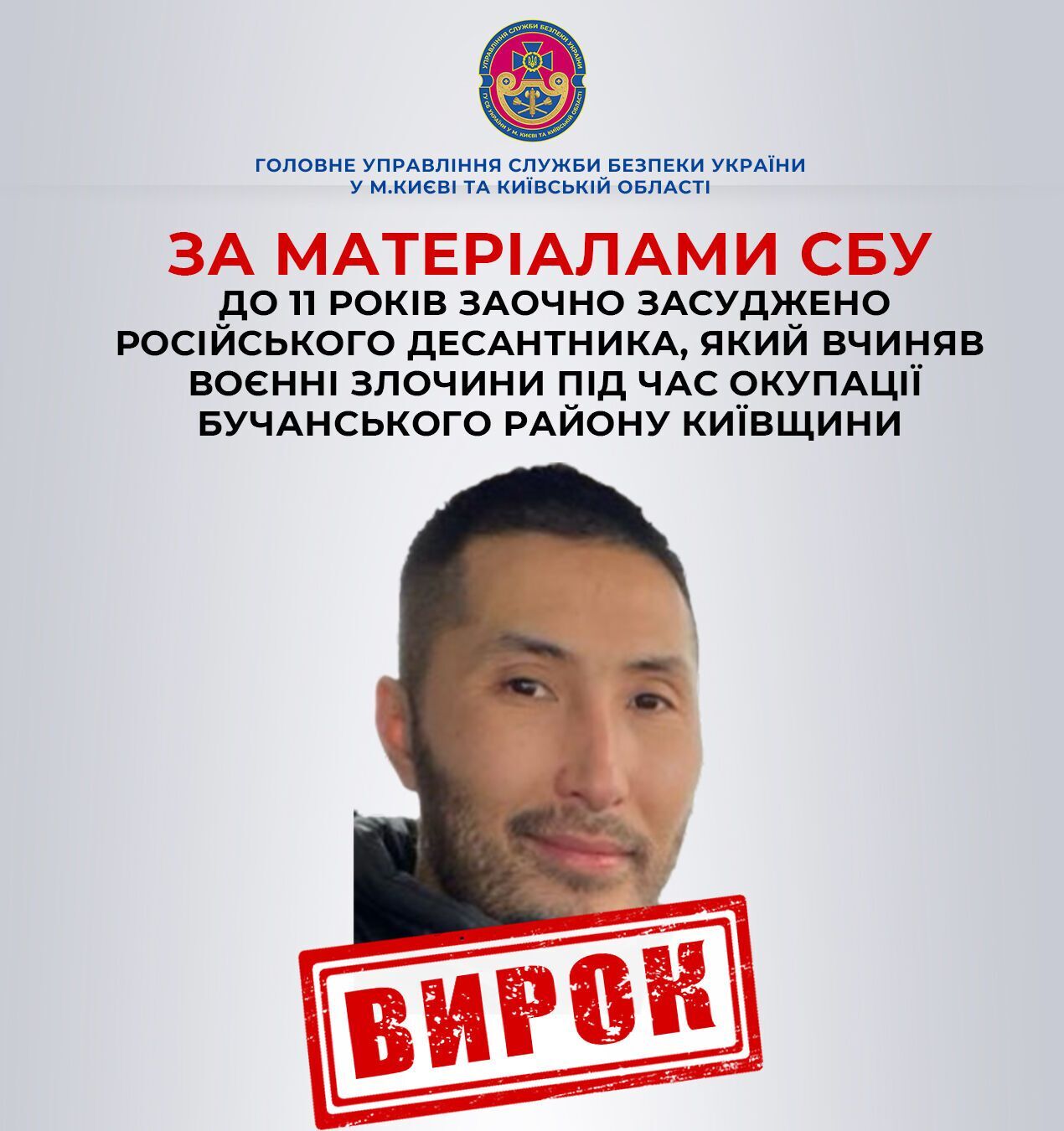 Во время оккупации совершал военные преступления на Киевщине: суд вынес приговор российскому десантнику. Подробности и фото