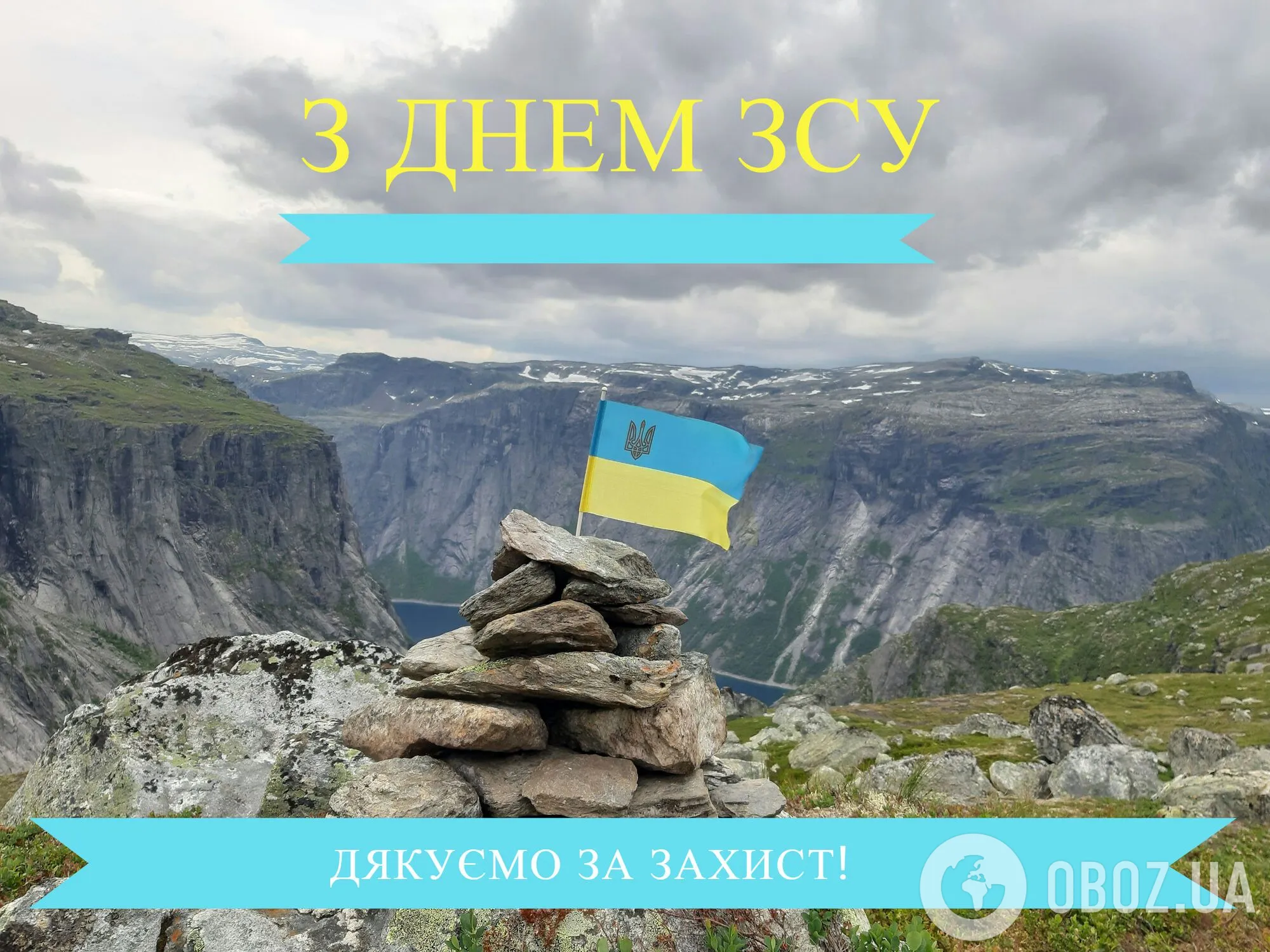 С Днем Вооруженных сил Украины: поздравления для папы, мужа, брата, сына