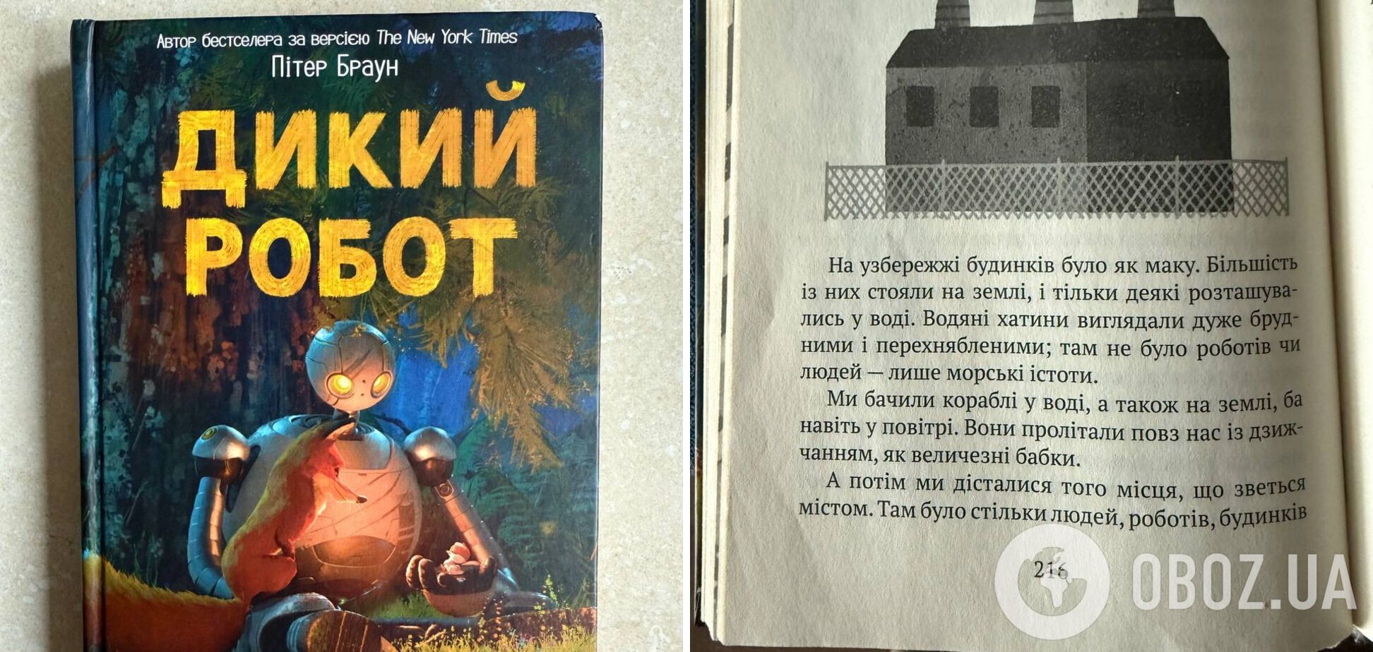 Что такое "перехняблений" на украинском и когда употребляют это слово