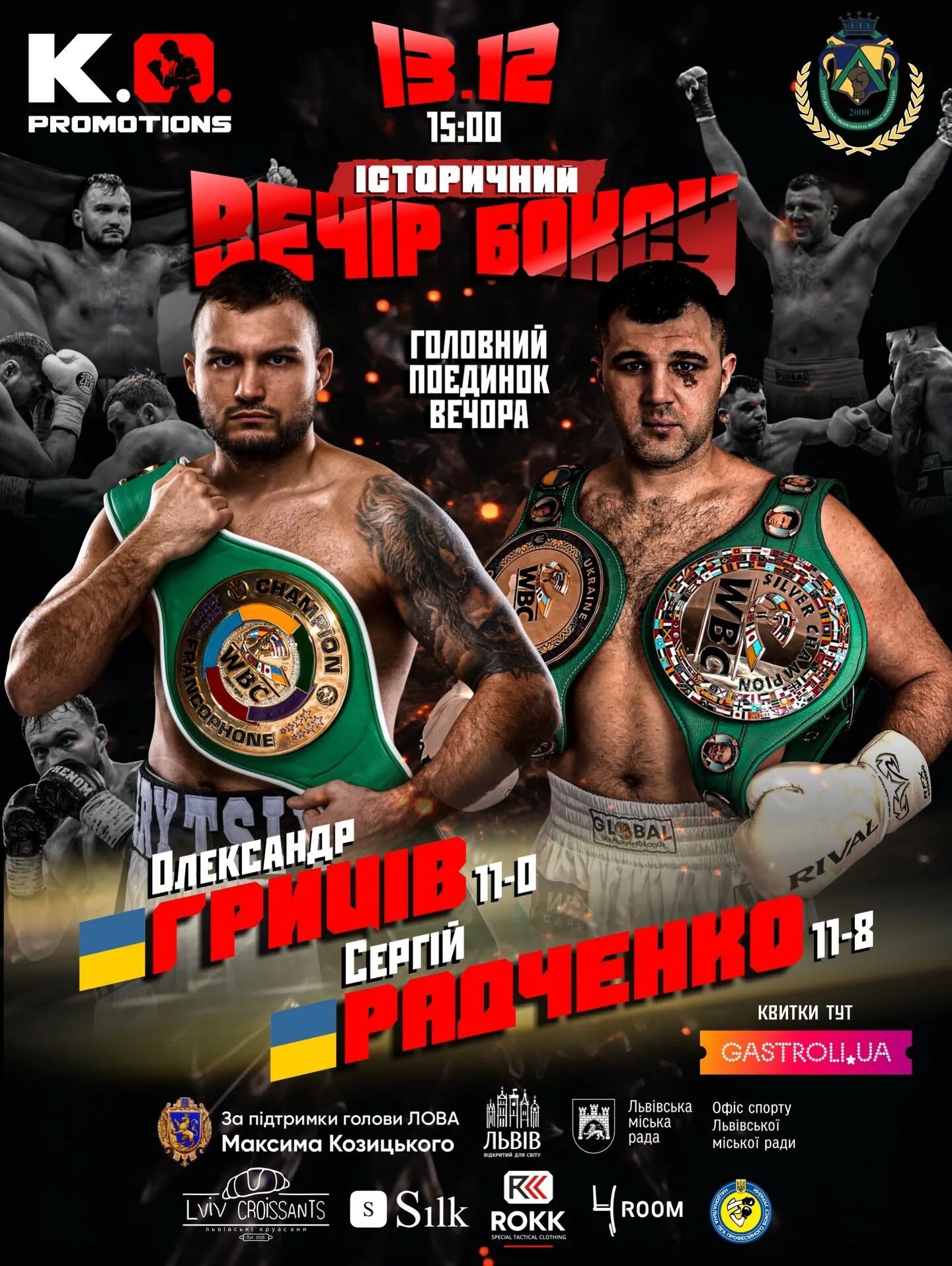 "Это мой последний бой независимо от результата". Знаменитый украинский боксер заявил о завершении карьеры. Видео