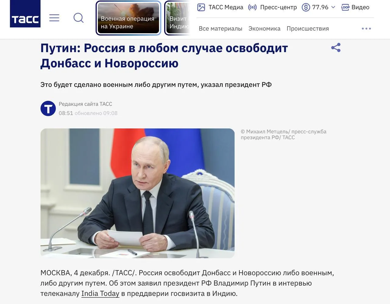 Путін замахнувся на лише на Донбас: ЗМІ вказали на нюанс з територіальними вимогами Кремля