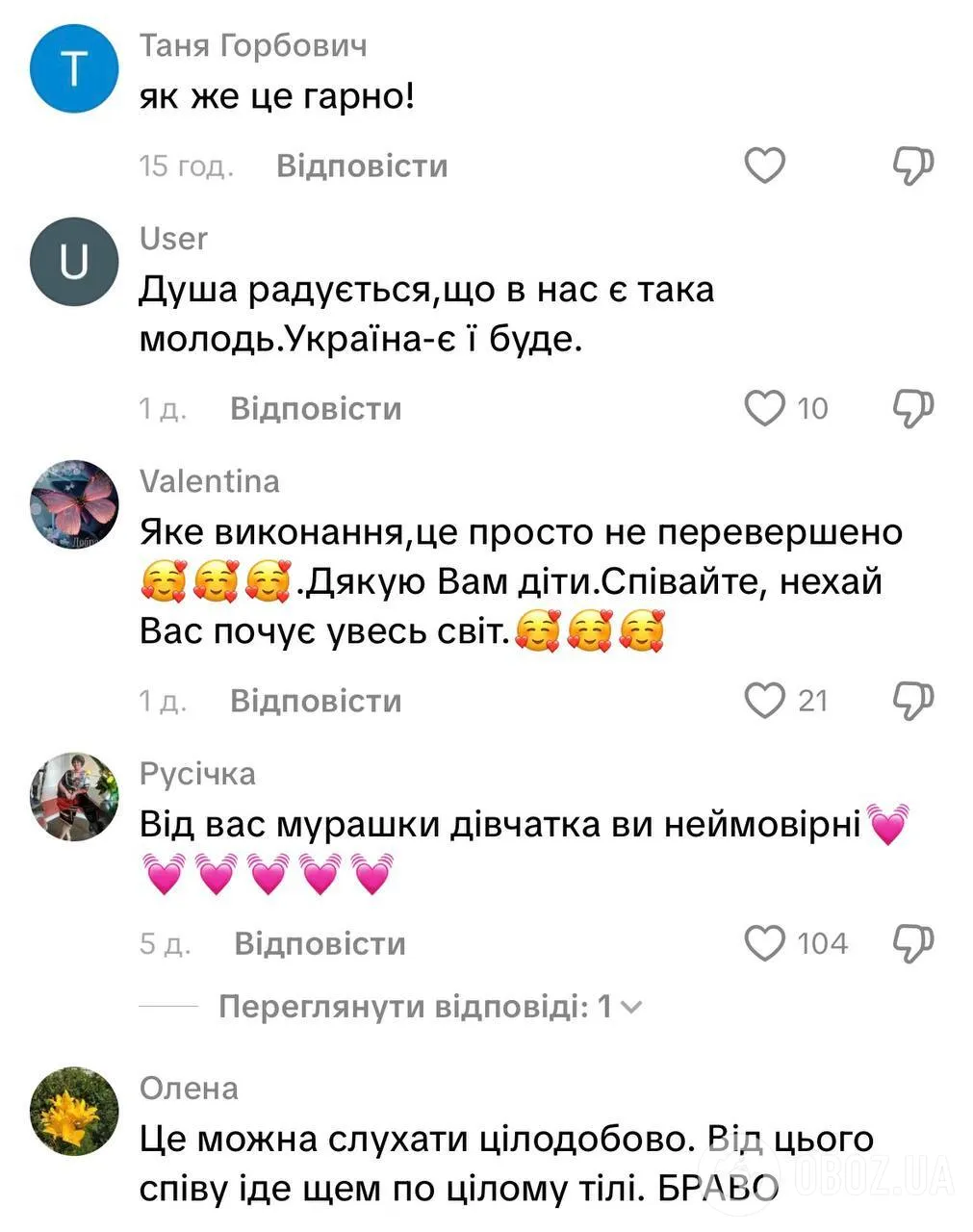 "Так звучит Украина!" Ансамбль "Кралица", который поразил исполнением "Не п’яна – закохана" Алены Омаргалиевой, покорил сеть новой песней