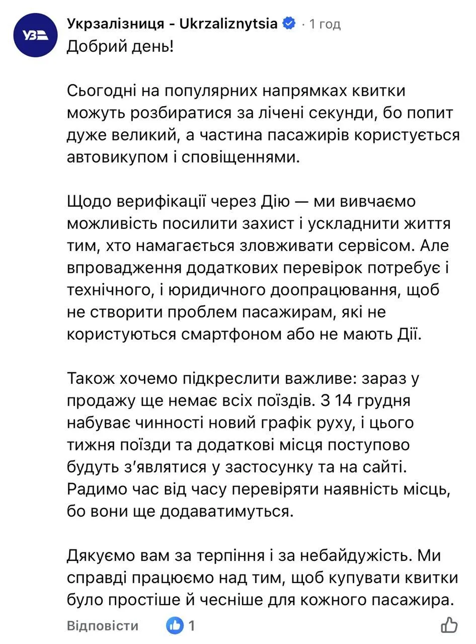 Чому квитки на популярні напрямки неможливо купити