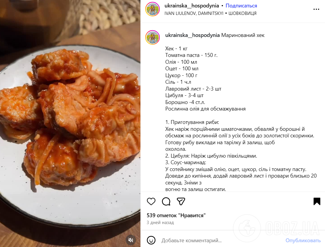 Соковитий маринований хек в томатному соусі: як приготувати