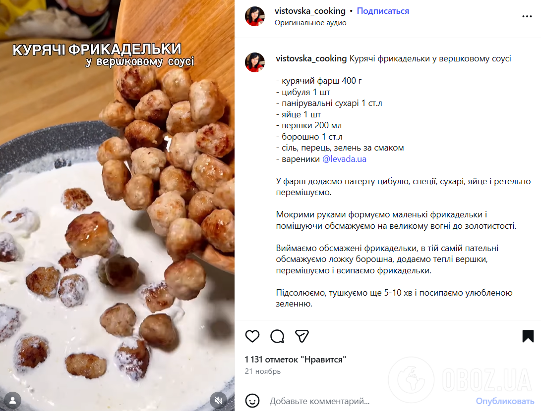 Значно краще за жирні котлети: як приготувати соковиті курячі фрикадельки з фаршу